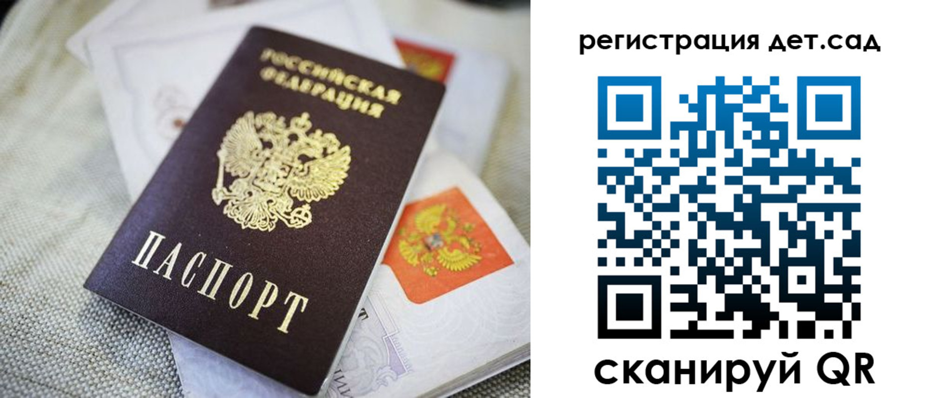 временная регистрация адрес в Звенигороде